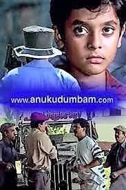 www.Anukutumbam.com
