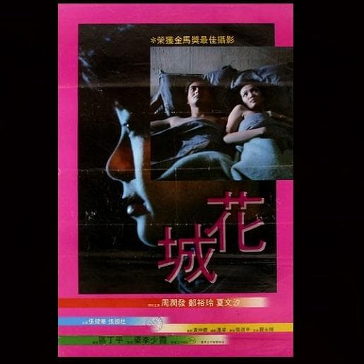 The Last Affair