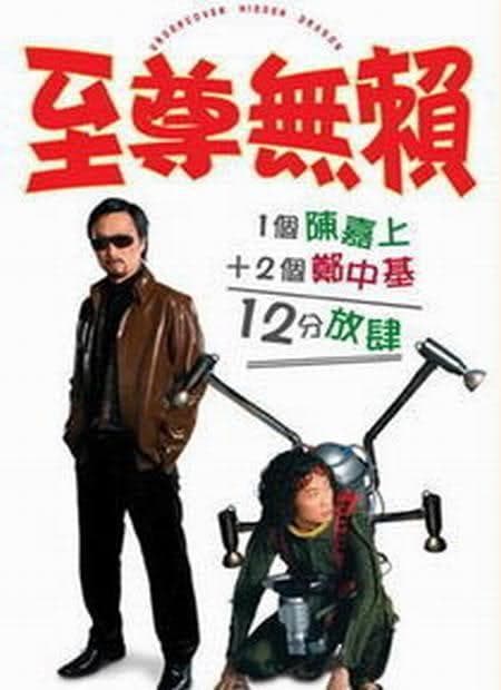 Ji jern mo lai