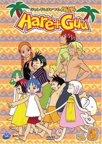 Hare+Guu [English]