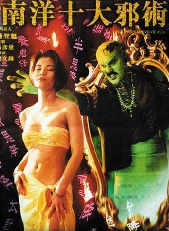The Eternal Evil of Asia