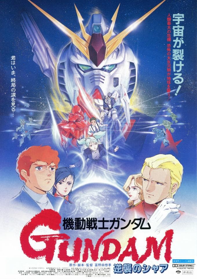 Mobile Suit Gundam: Char's Counterattack [English]