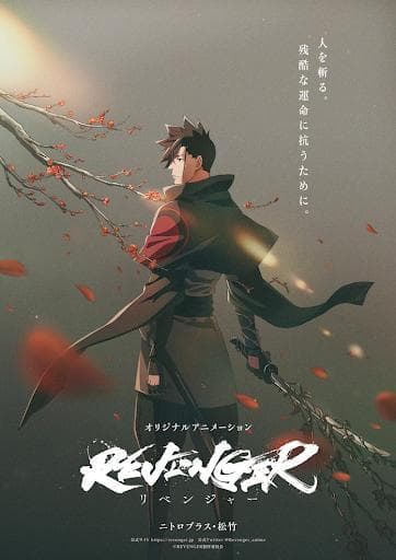 Revenger [English]