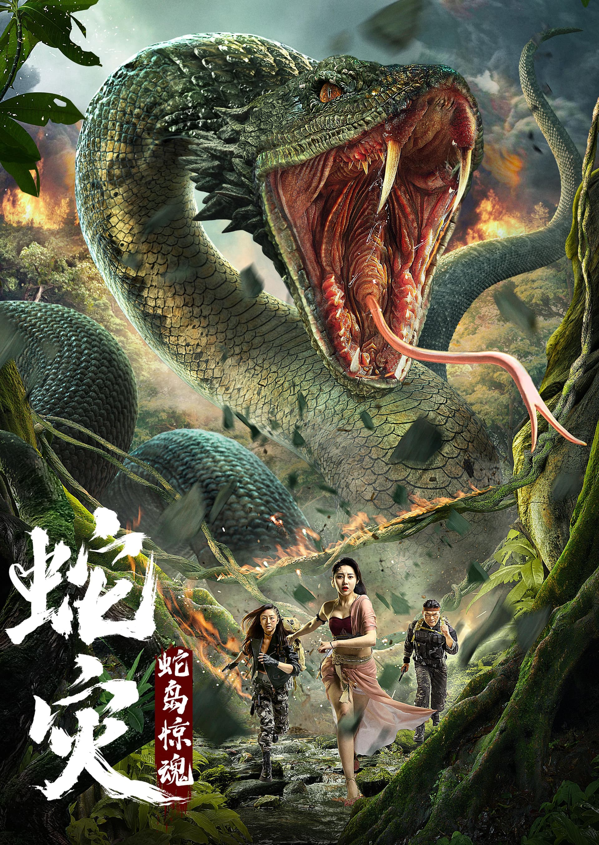 Snake Disaster: Snake Island Attack