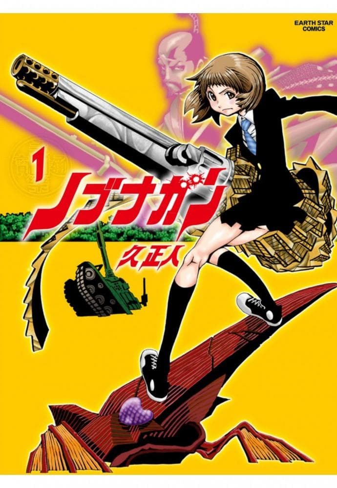 Nobunagun [English]