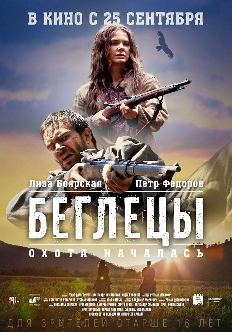 Begletsy