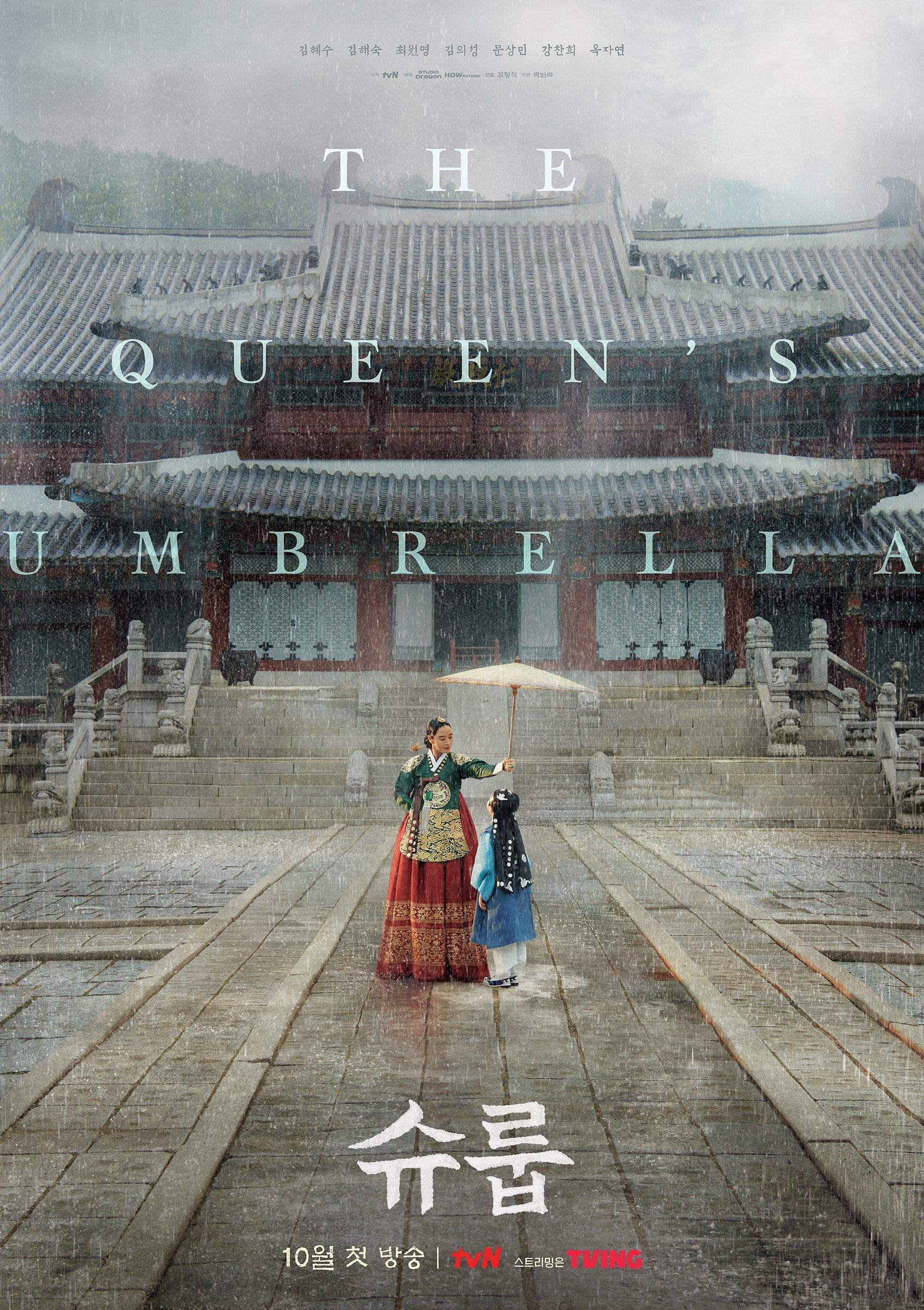 The Queen's Umbrella [English]