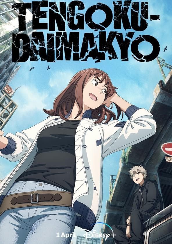 Heavenly Delusion [English]