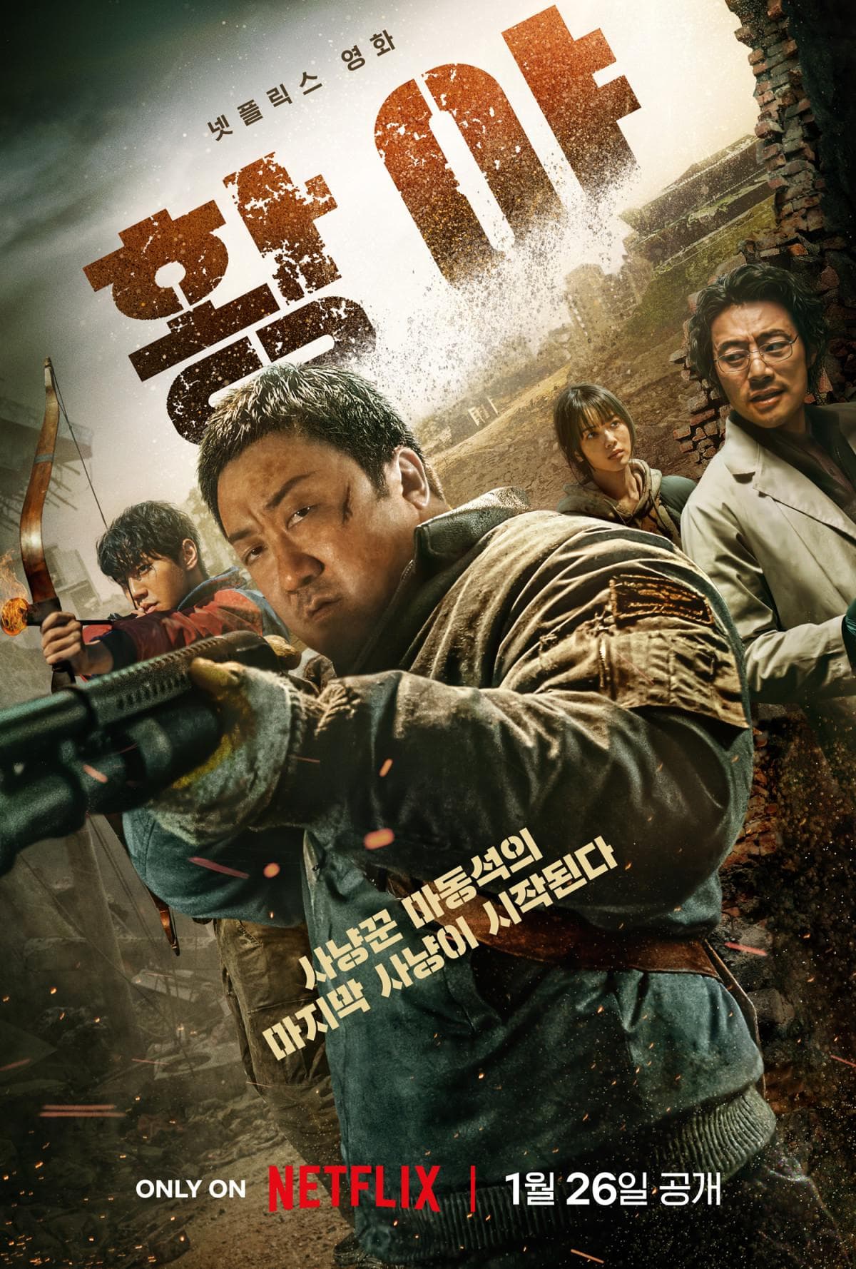 Badland Hunters [English]