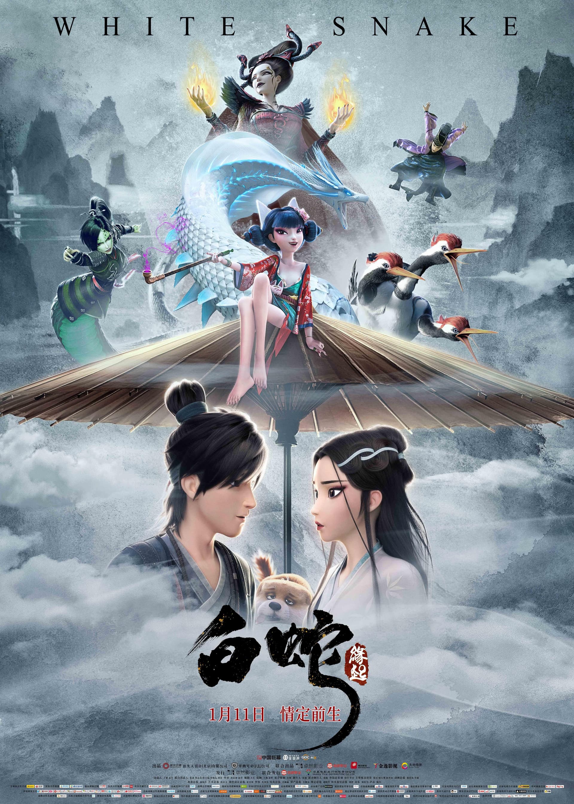 White Snake [English]