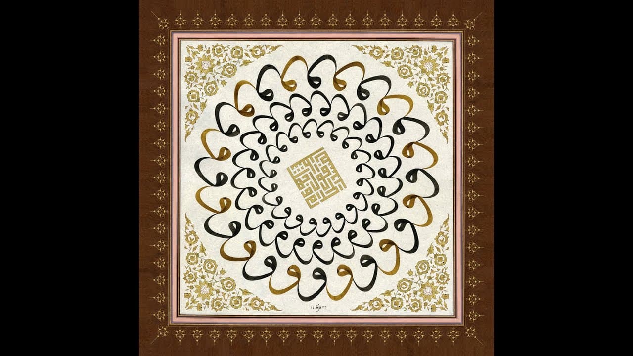 Sufi - Tasavvuf Musiki Meşk - 2