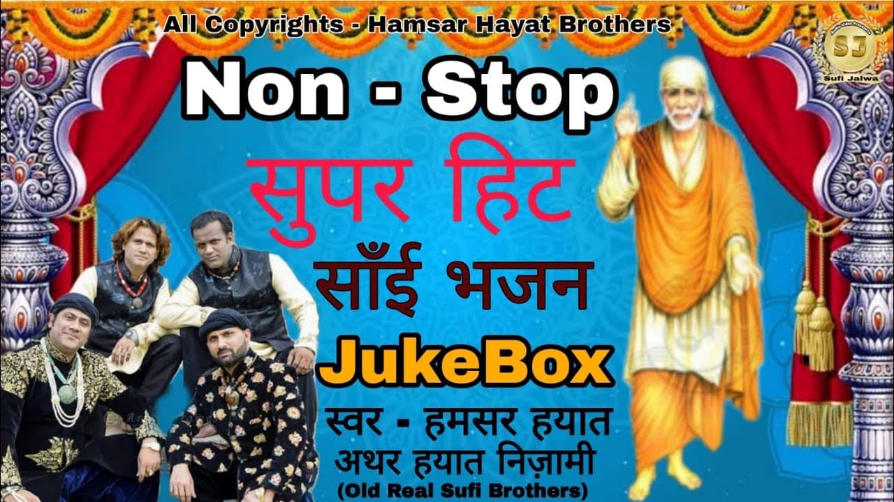 Non Stop Super Hit Sai Sufi Bhajan Sufi Brothers Hamsar Hayat Athar Hayat Nizami world Fame