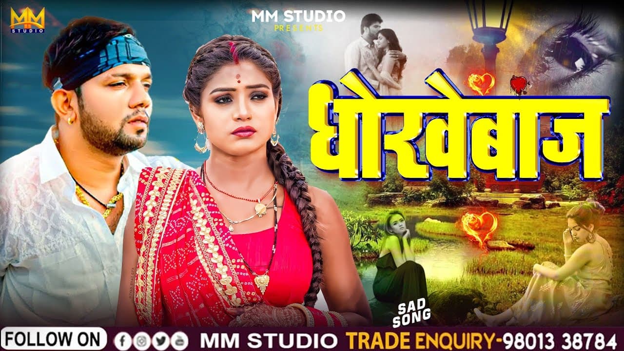 धोखेबाज #Nonstop Dard Bhari Ghazal | Rula Dene Wali Gazal | Sad Songs Playlist | Heart Touching Song