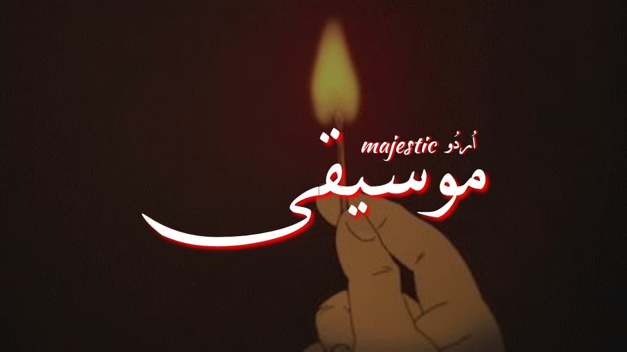 Sufi Medley - Moseeqi | Majestic اُردُو