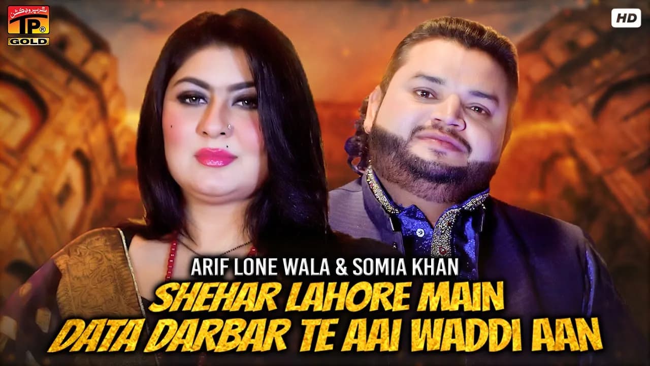 Shehar Lahore Main Data Darbar Te Aai Waddi Aan | Arif Lone Wala & Somia Khan | Thar Production