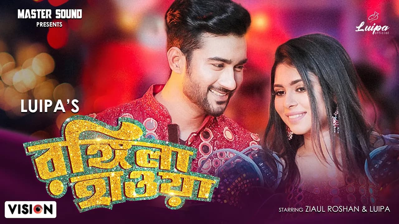 Rongila Hawa | রঙ্গিলা হাওয়া  | Luipa | Ziaul Roshan | Bangla New Song 2021