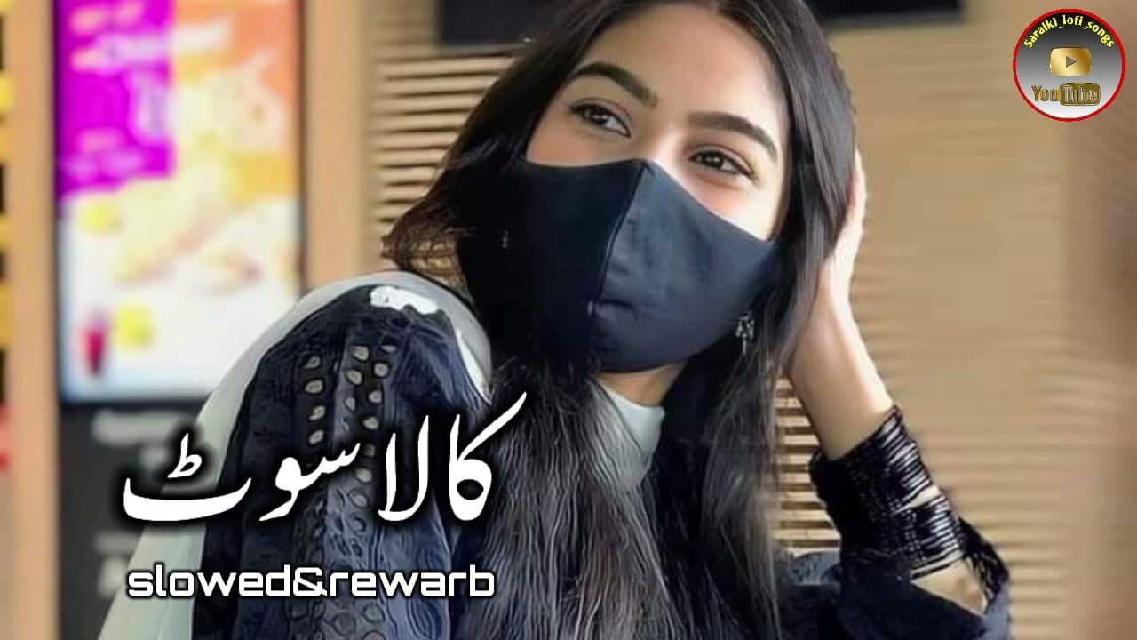 Kala suit by wajid ali bagdadi & somia khan [slowed& rewarb]saraiki_lofi_songs