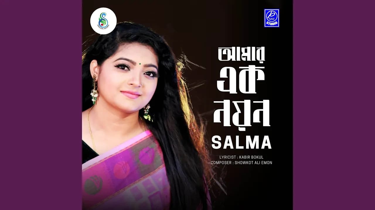 Amar Ek Noyon