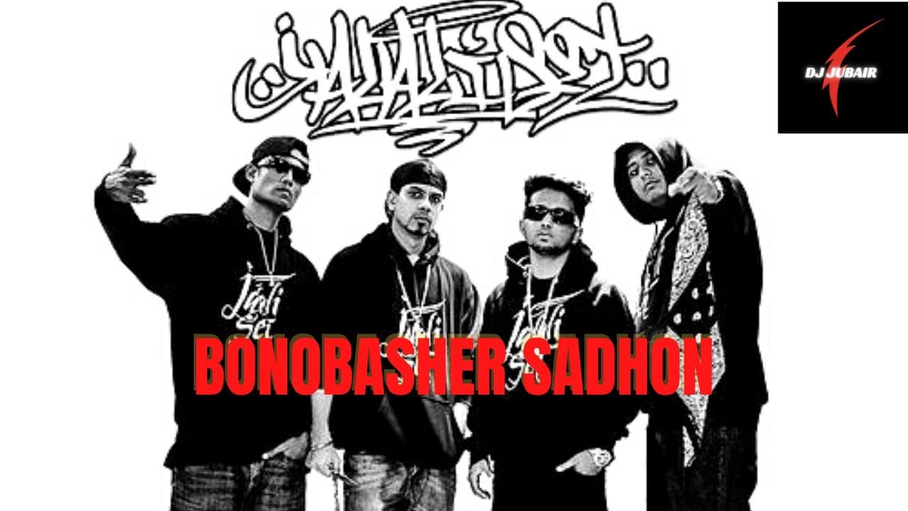 JALALI SET - Bonobasher Shadhon | জালালি সেট - বনবাসের সাধন | DJ JUBAIR @royal_bengal_music