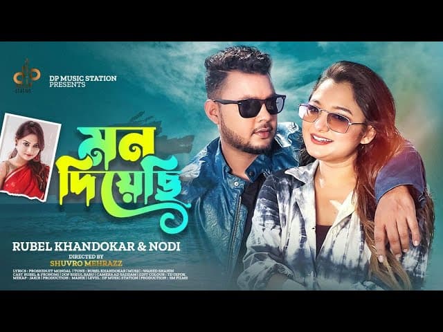 Mon Diyechi | মন দিয়েছি | Rubel Khandokar & Nodi | Pronome | Official Music Video | New Love Song