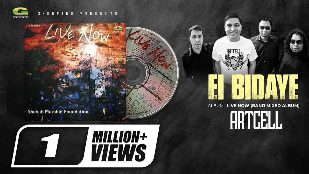 Ei Bidaye || এই বিদায়ে || Artcell || Live Now || Original Track || @G Series World Music