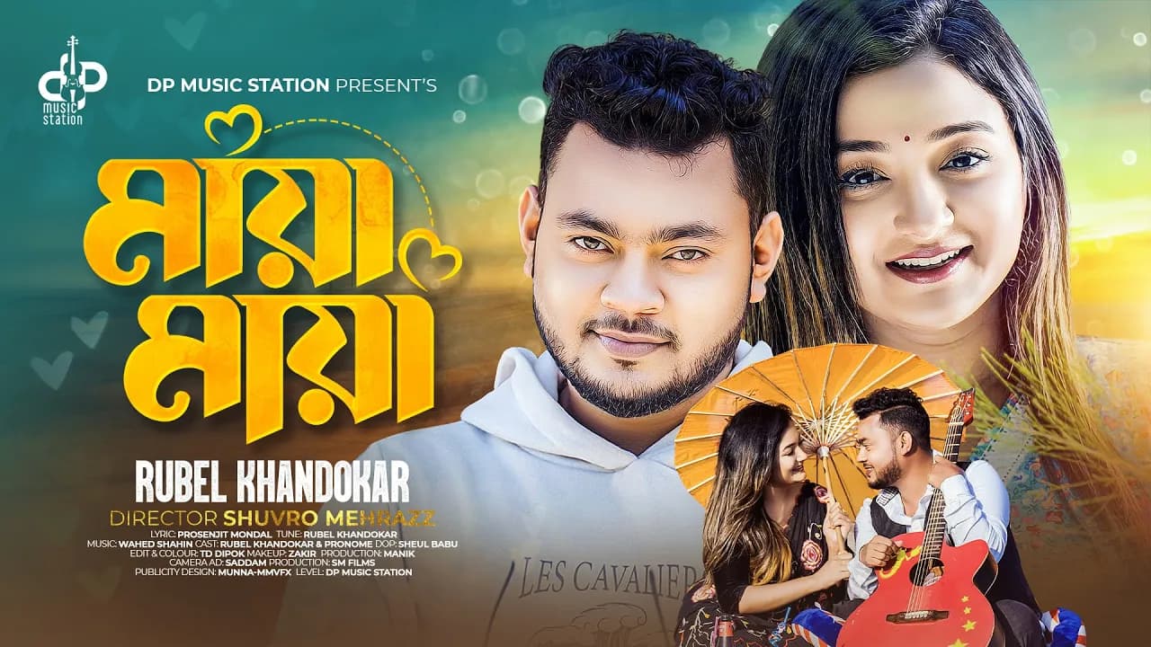 Maya Maya | মায়া মায়া | Rubel Khandokar | Pronome | Official Music Video | Bangla New Love Song 2023