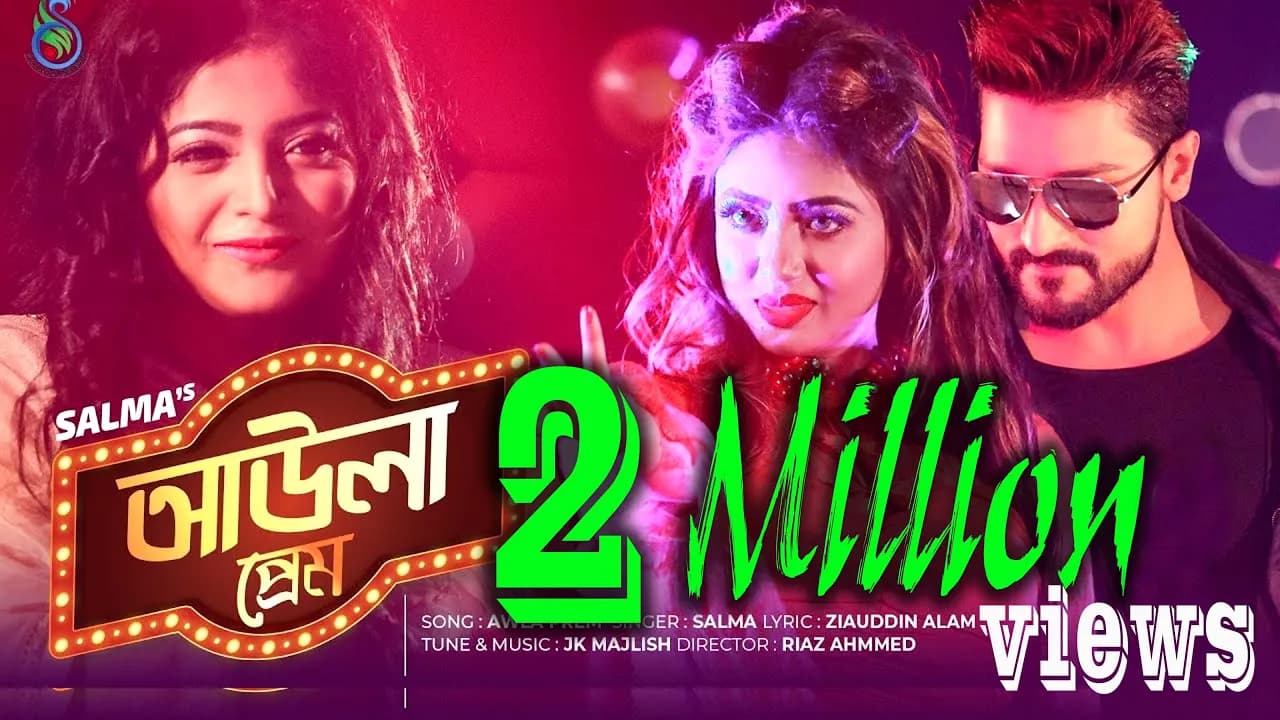 Awla Prem | আউলা প্রেম | Salma | Sanj John | Achol | Ziauddin Alam। JK Majlish। Bangla New Song 2019