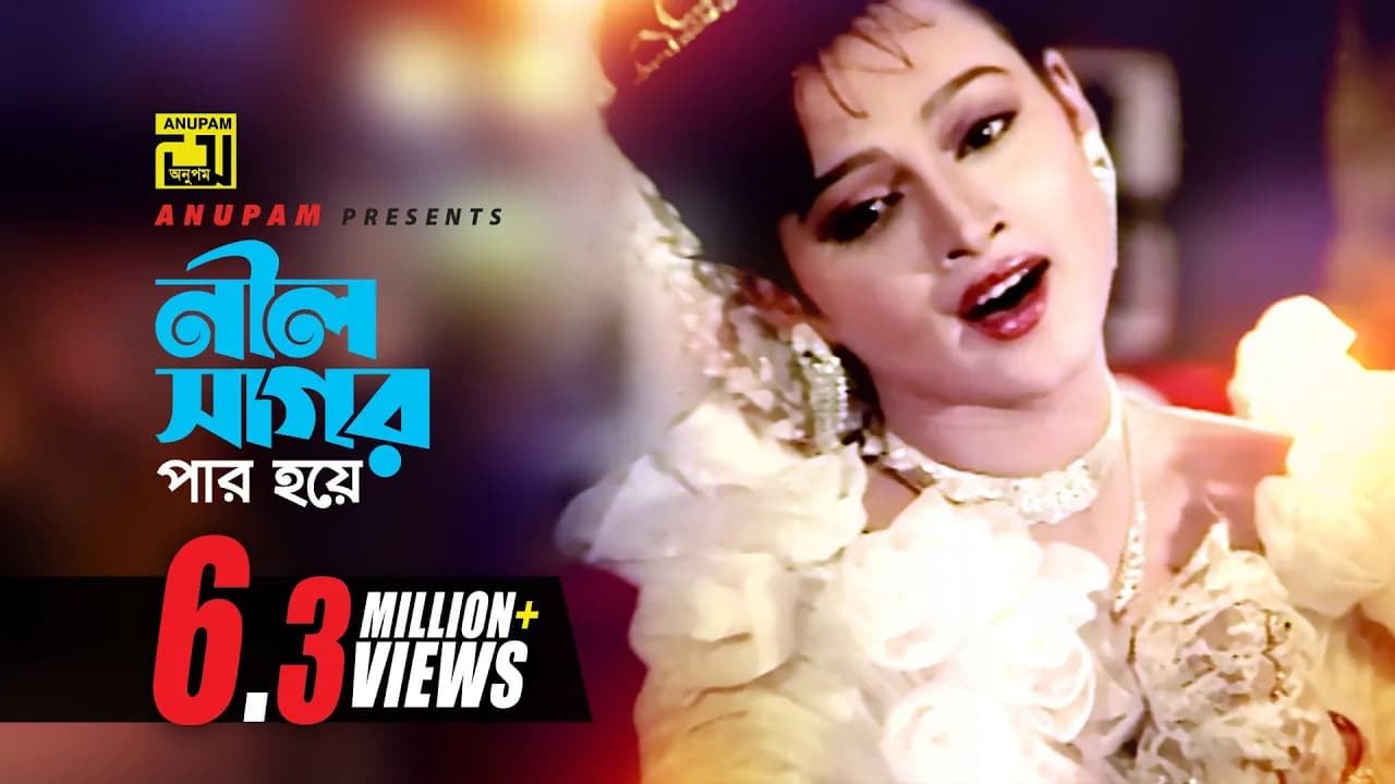 Neel Sagor Par Hoye | নীল সাগর পার হয়ে | HD | Salman Shah & Sonia | Runa Laila | Shopner Thikana