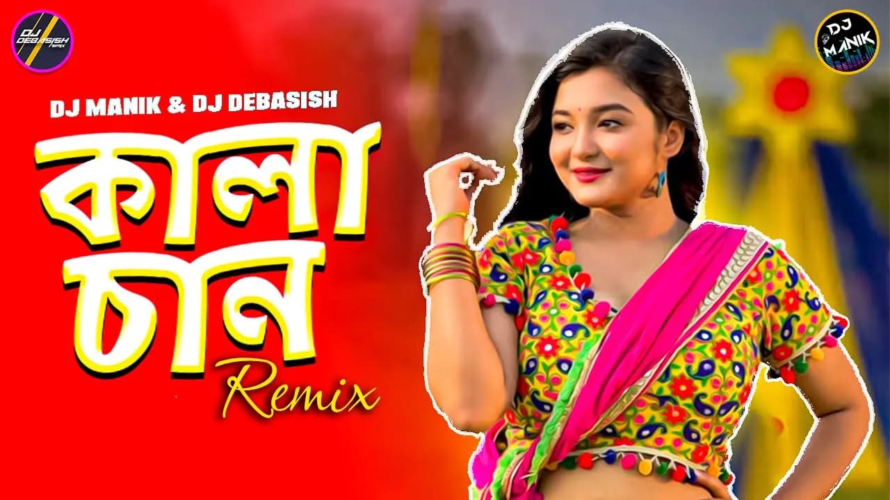Kalachan Remix DJ Manik 2023 | EDM Fire 🔥 Remix | Tosiba Begum | Bengali DJ Song 2023