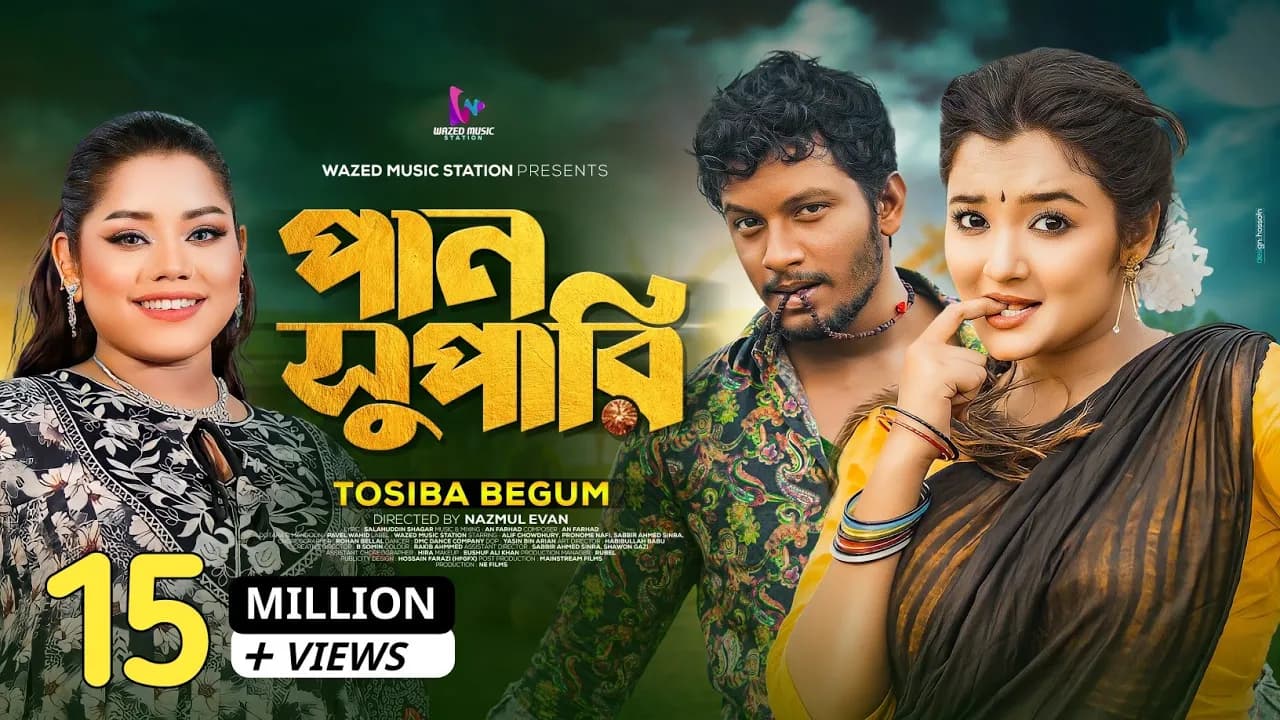 Paan Supari | পান সুপারি | রসিক কালাচান | AN Farhad | Tosiba | Alif | Pronome | Official Music Video