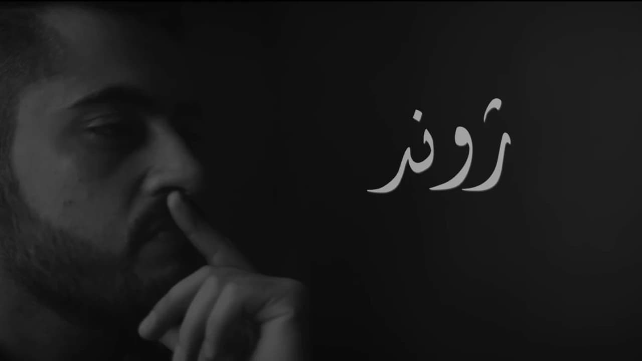 JWAND | OST | junaid kamran Siddique