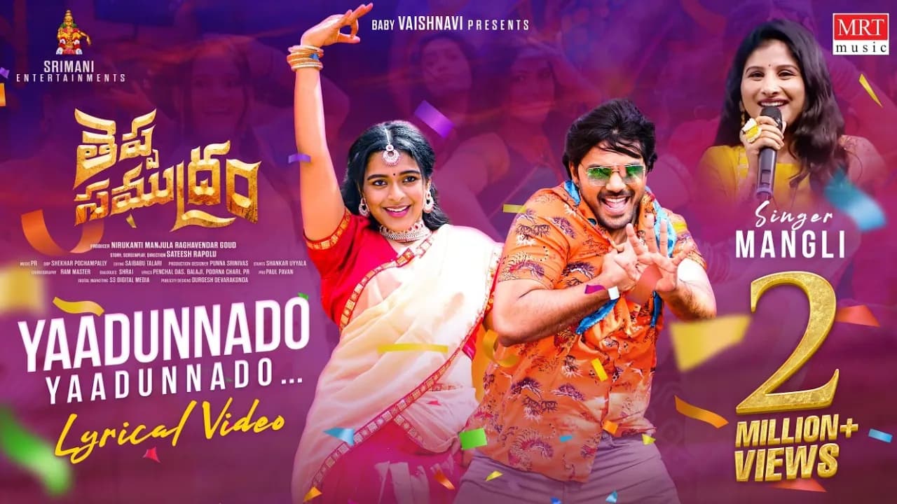 Yaadunnado - Lyrical Song | Theppa Samudram | Mangli | Arjun Ambati, Kishori Dhatrak| Sateesh Rapolu
