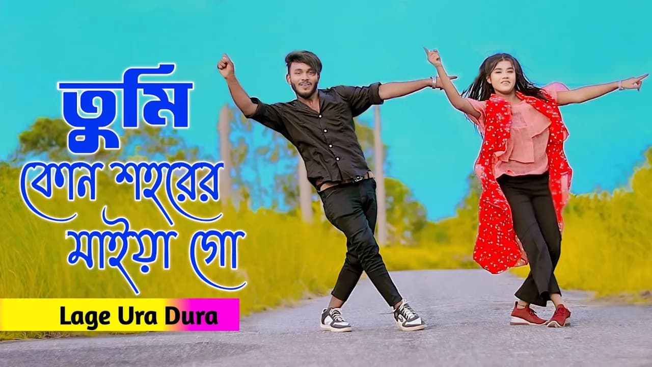 Laage Ura Dhura | তুমি কোন শহরের মাইয়া গো | Toofan | Shakib Khan | Mimi | Niloy Khan Sagor New Dance