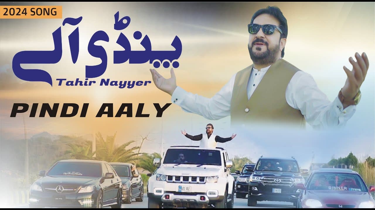 Pindi Aaly | Tahir Nayyer (Official Video) | New Punjabi Song | Pindi Special