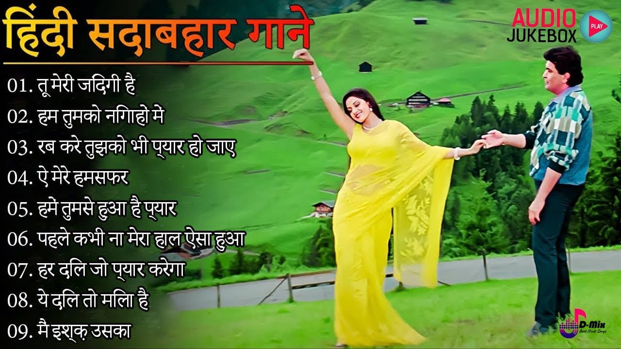 60's_70's_80's सुपरहिट्स गाने🎵Suresh Wadkar Ji Anuradha Paudwal Anwar Kishore Kumar💕90s Melody Geet💔