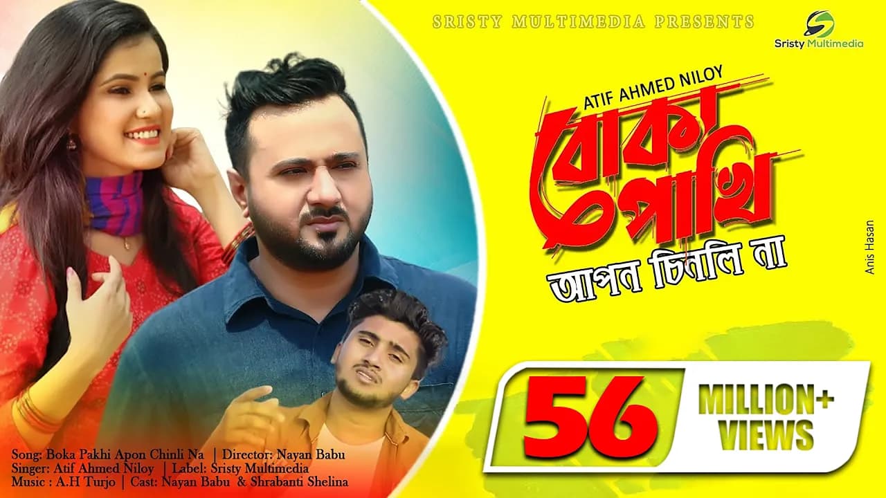 Boka Pakhi Apon Chinlo Na | বোকা পাখি আপন চিনলো না | Atif Ahmed Niloy | New Bangla Song 2020