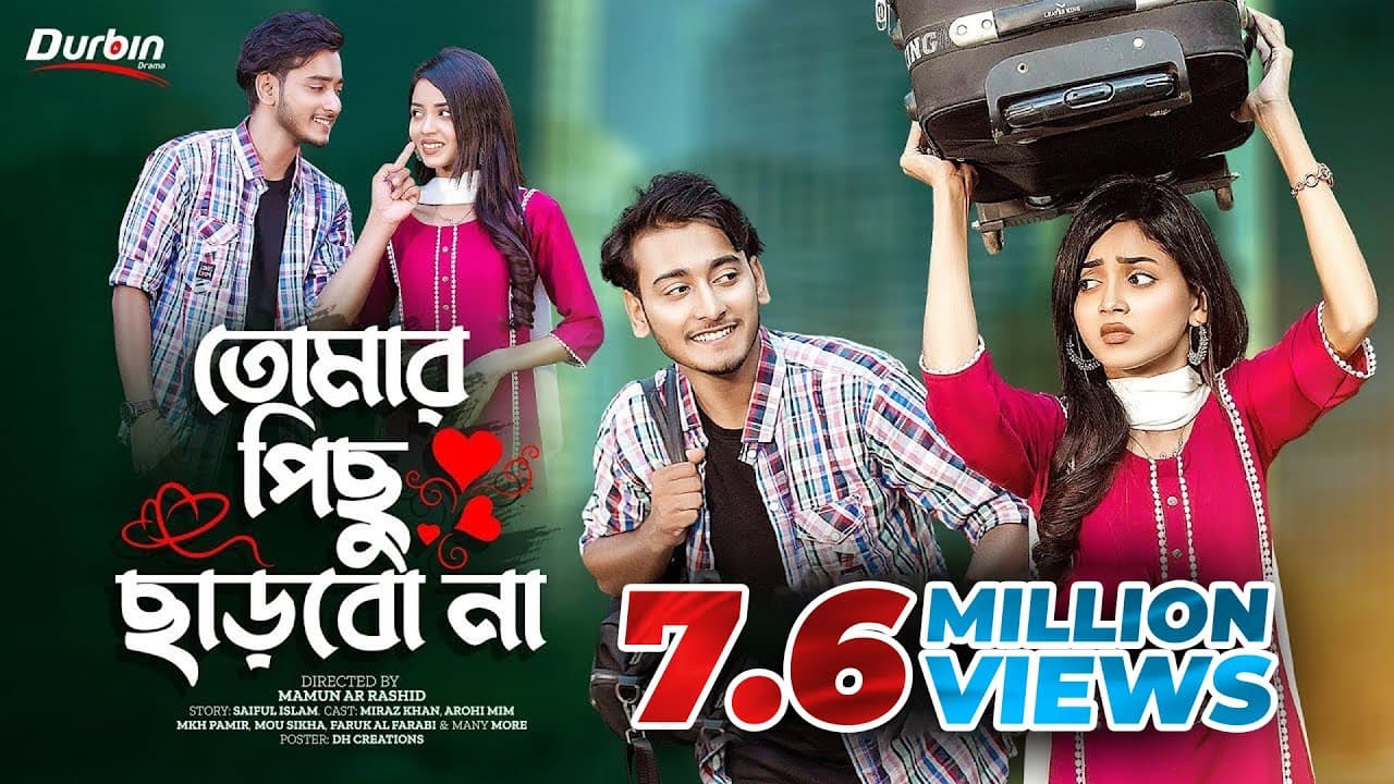 তোমার পিছু ছাড়বো না | Prank King | Miraz Khan | Arohi Mim | Mamun Ar Rashid | Bangla New Natok 2022