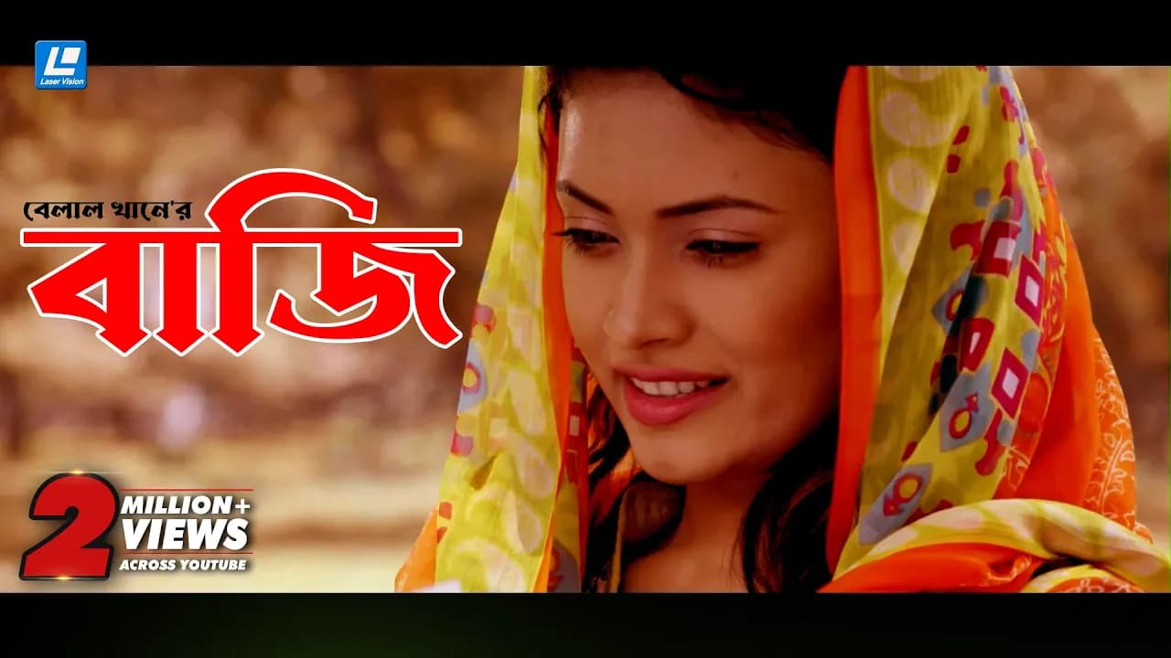 Baazi | বাজি | Belal Khan | New Music Video 2022
