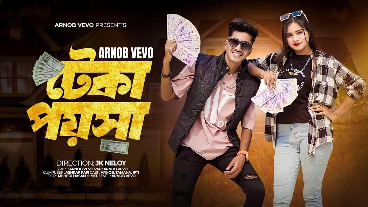 টেকা পয়সা | Teka Poisa | rap Song | Bangla New Rap Song 2024 | Arnob Vevo