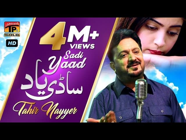 Sadi Yaad | Tahir Nayyar | Latest Song 2021 | New Punjabi & Saraiki Song | M Mursaleen Mohana