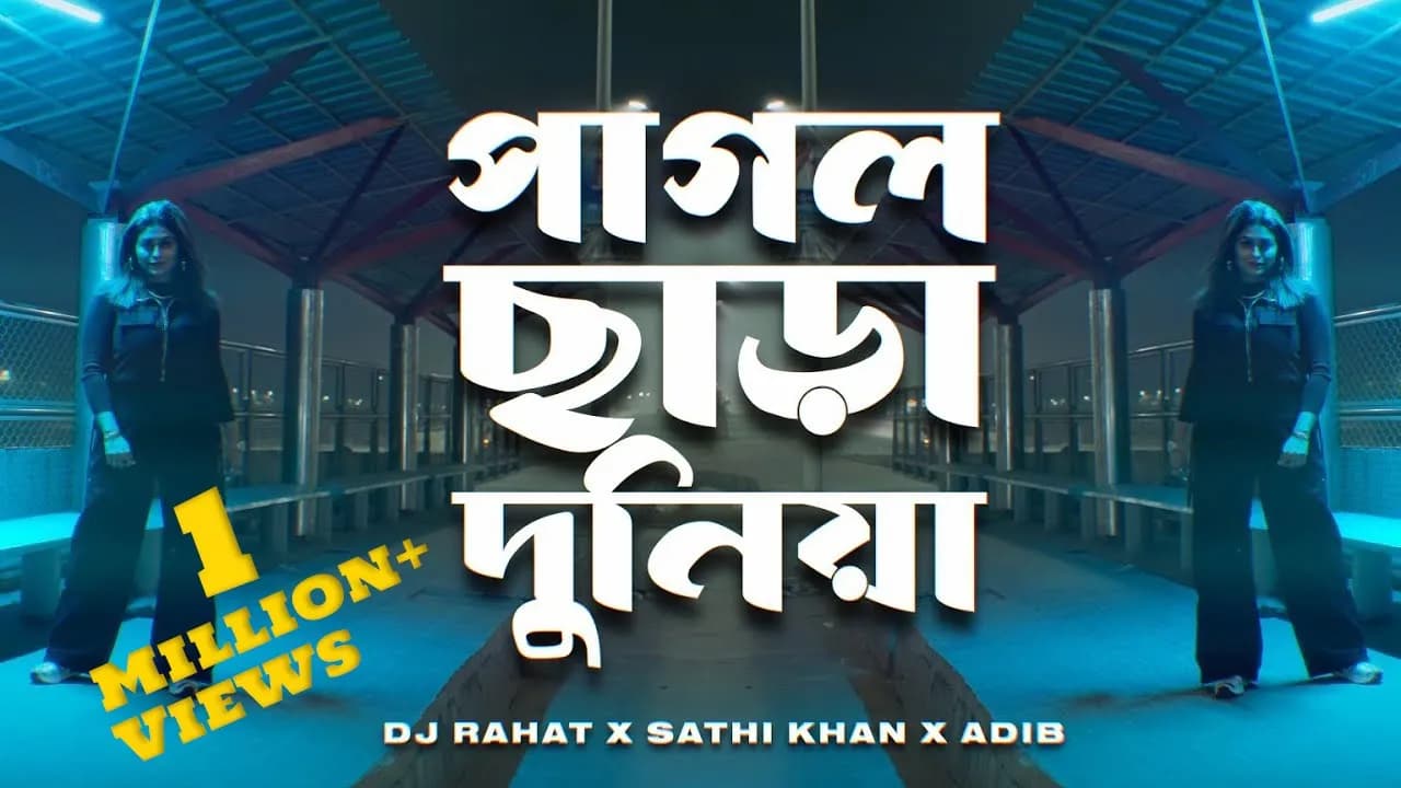 DJ Rahat X Sathi Khan X Adib | পাগল ছাড়া দুনিয়া | Pagol Chara Dunia | Bangla Song 2024