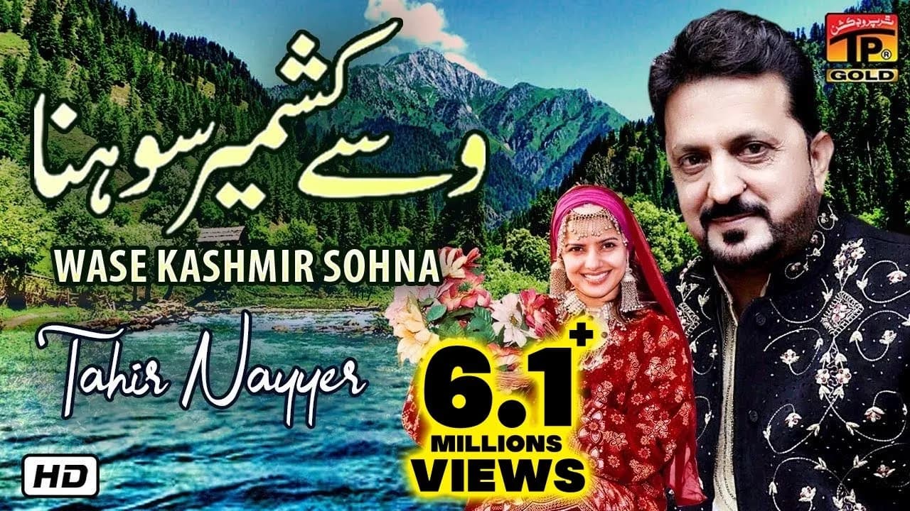 Wase Kashmir Sohna | Tahir Nayyer | Latest Punjabi Songs | Thar Production