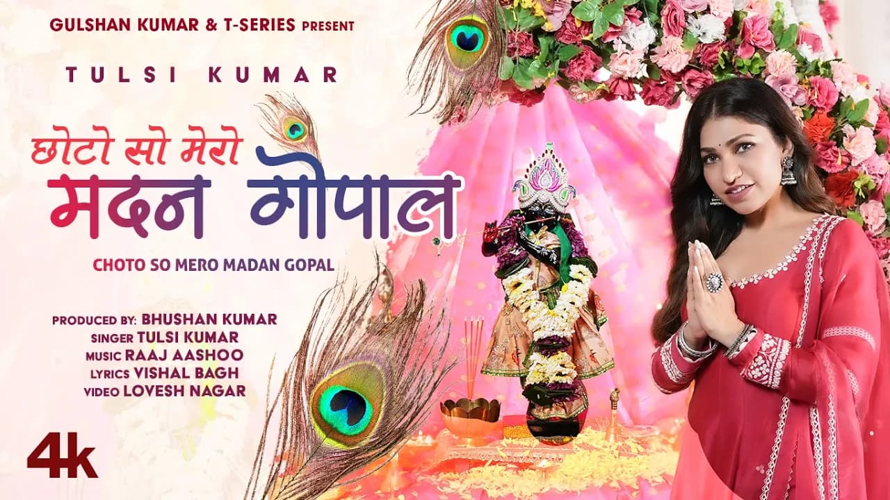 CHOTO SO MERO MADAN GOPAL: Tulsi Kumar | Raaj Aashoo | Vishal Bagh | Lovesh Nagar | Bhushan Kumar