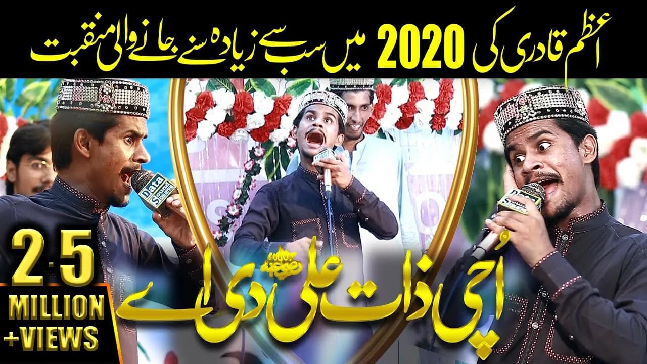 Ali Warga Zamane Te Koi Peer Wekha Menu: Azam Qadri | Uchi Zaat Ali Di Ay | Ali Ali | HubbeMuhammad