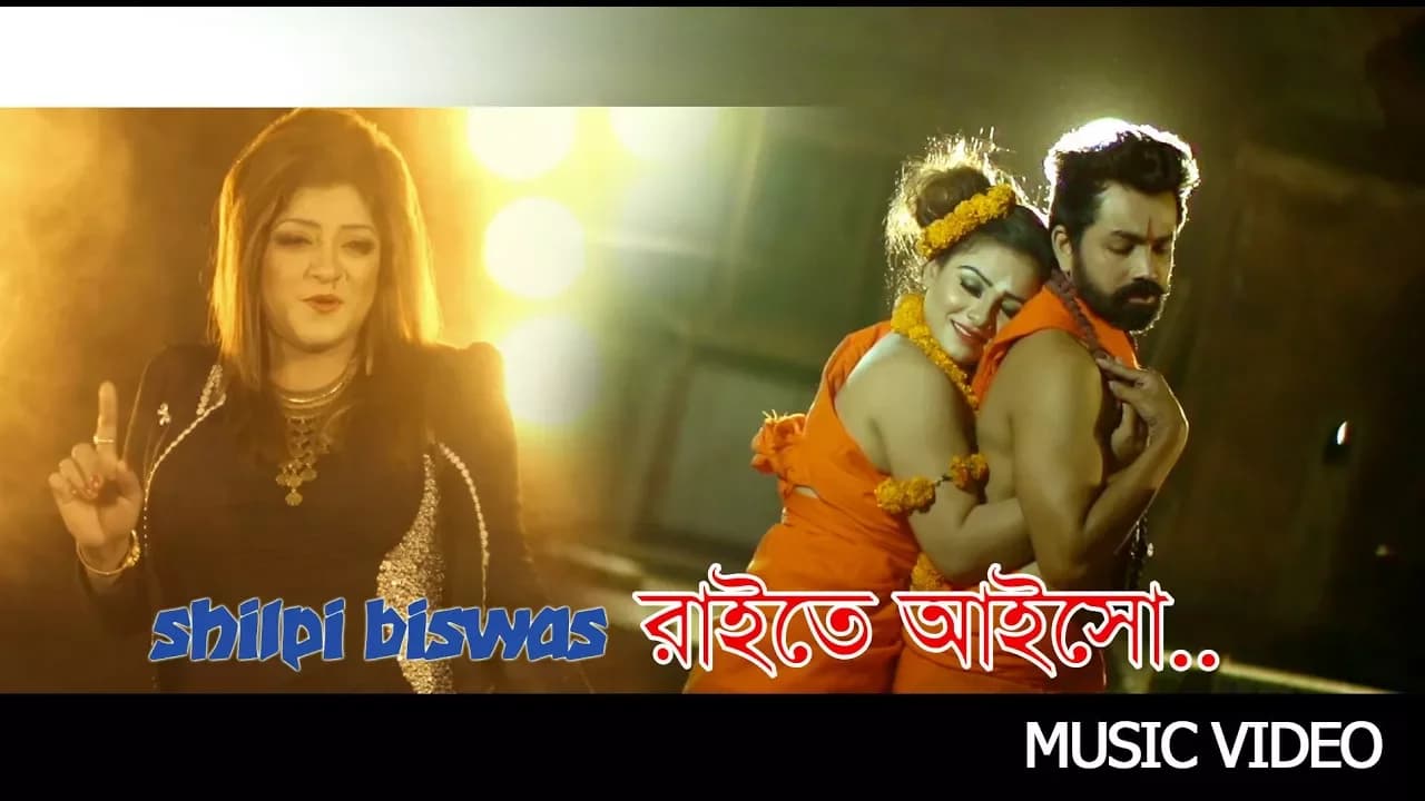 Raaite Aisho By Shilpi Biswas | HD Muisc Video | Shafiuddin Shikder, Ahmed Kislu