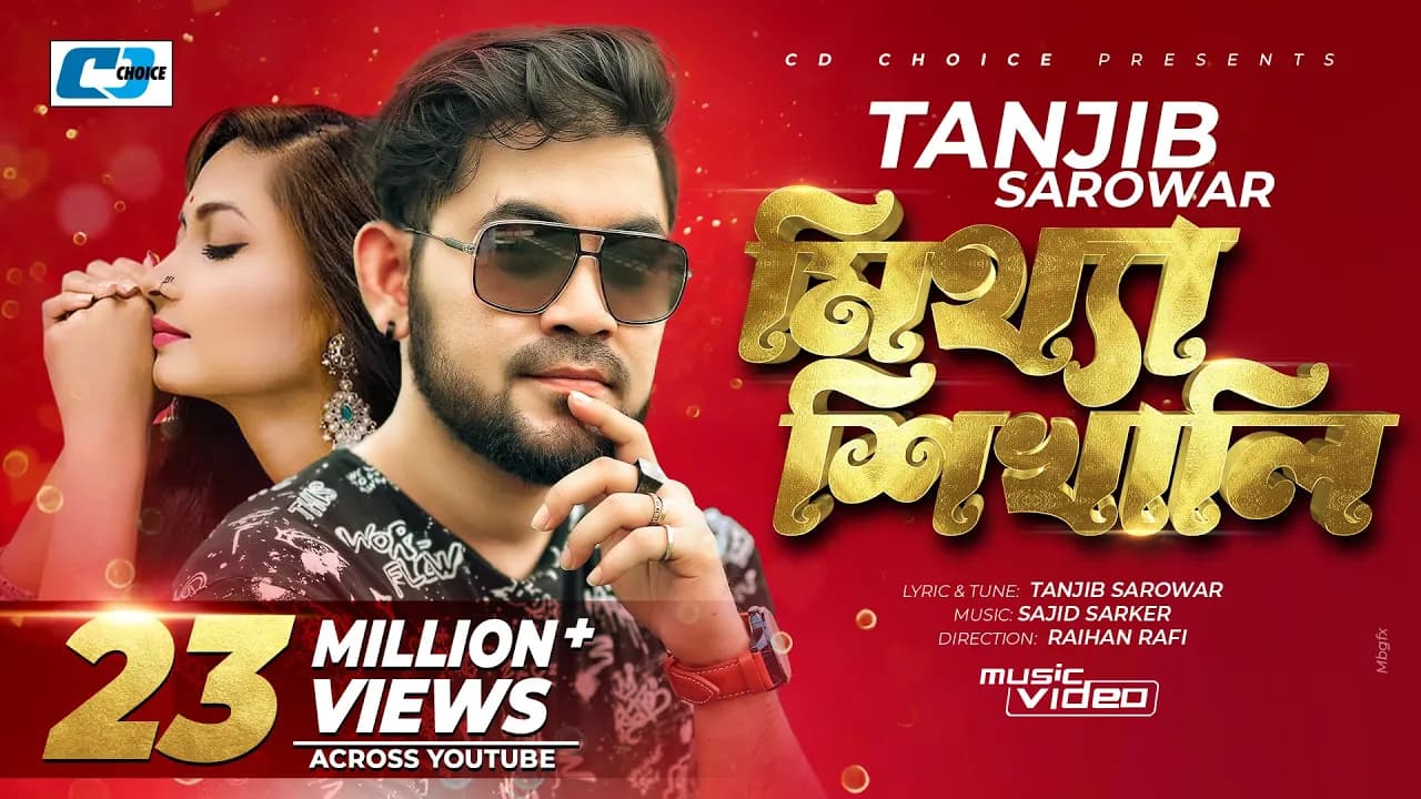 Mittha Shikhali | মিথ্যা শিখালি | Tanjib Sarowar | Sajid Sarker | Official Music Video | Bangla Song