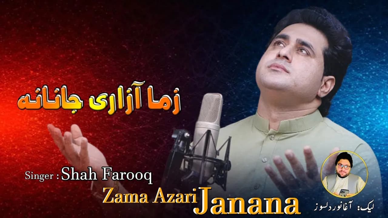 Zama Azari Janana | Pashto New Songs 2024 | Shah Farooq Tappy Tapay Tappaezy 2024