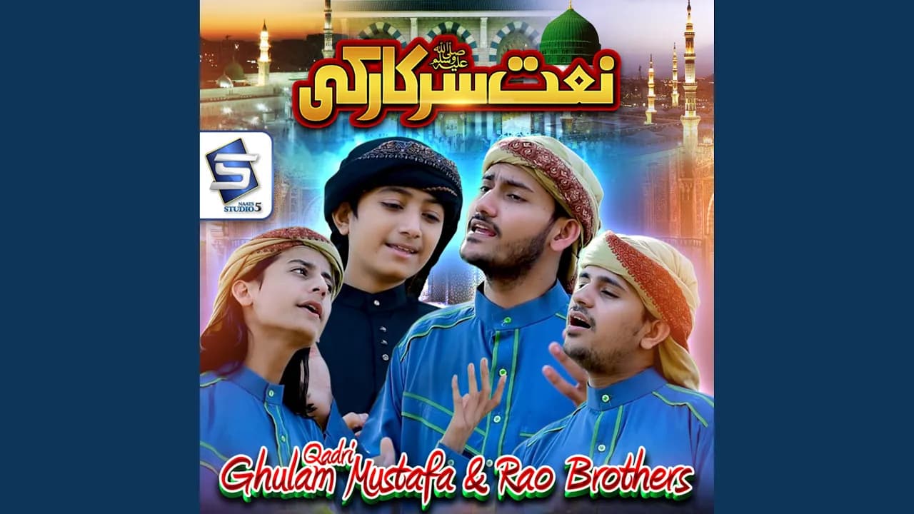 Naat Sarkar Ki Parta Hoon (feat. Rao Arsal)