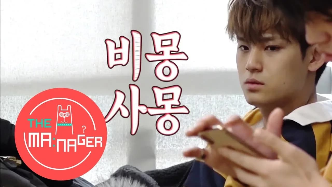 What Do We Do With Sleepyhead Mingyu [The Manager Ep 42]