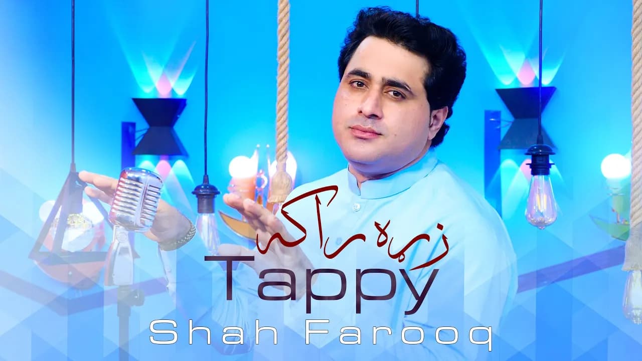 Zrah Raka  زړه راکه | Shah Farooq | Official Music Video | Tappy ټپي | Pashto Music